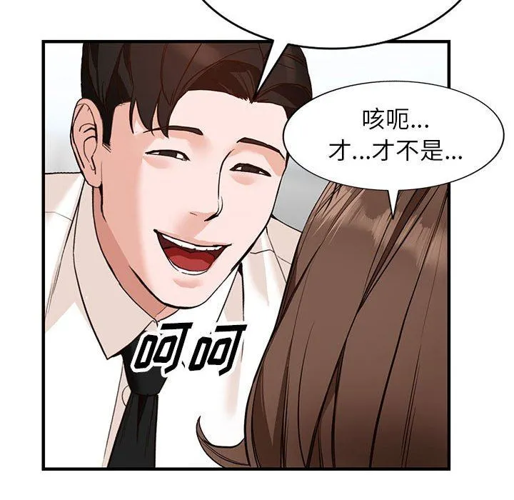 阔少的女仆们 - 第45话 - page 28