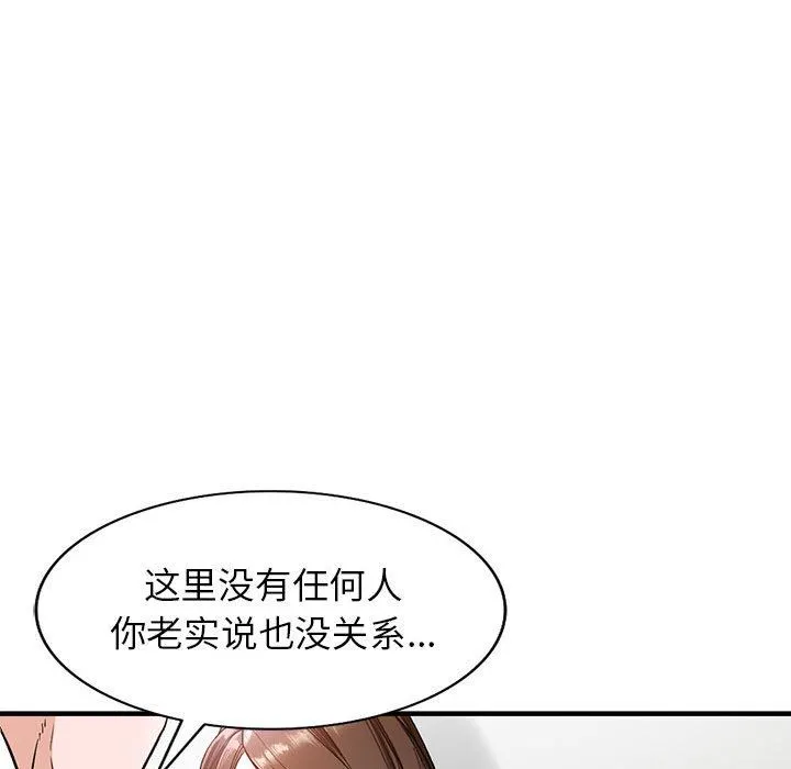 阔少的女仆们 - 第45话 - page 29