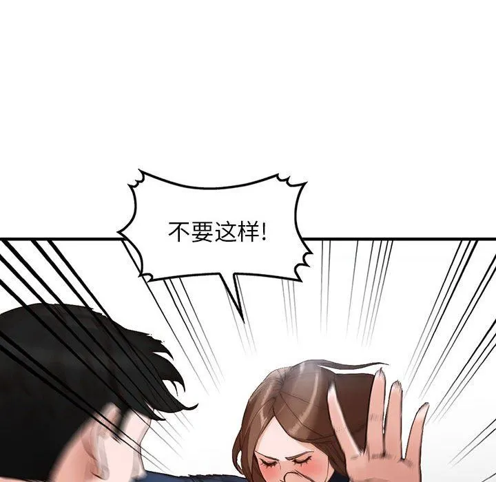 阔少的女仆们 - 第45话 - page 32