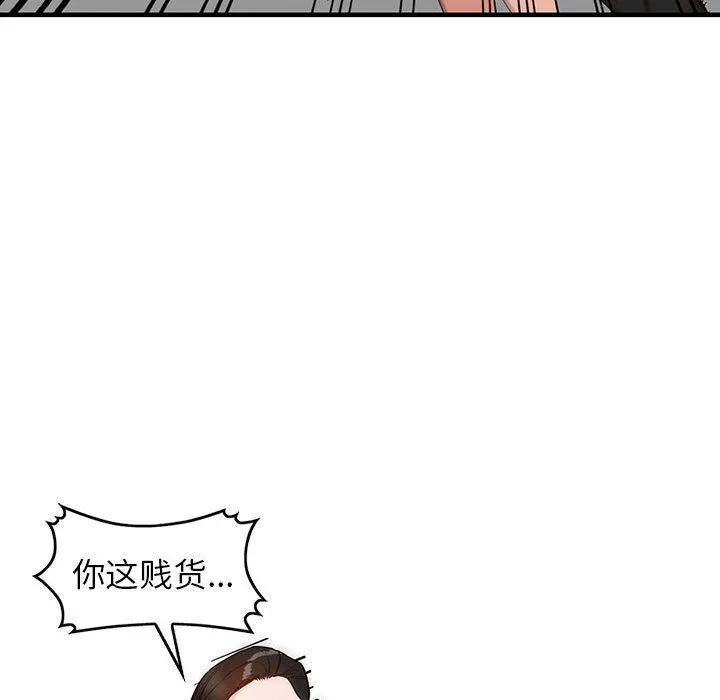 阔少的女仆们 - 第45话 - page 34