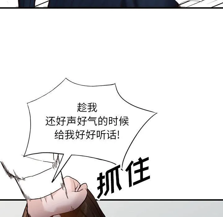 阔少的女仆们 - 第45话 - page 36