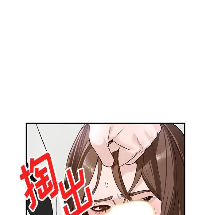 阔少的女仆们 - 第45话 - page 39