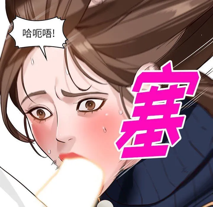 阔少的女仆们 - 第45话 - page 42