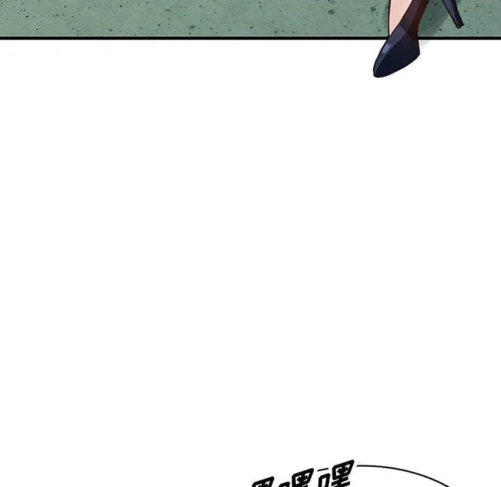阔少的女仆们 - 第45话 - page 46