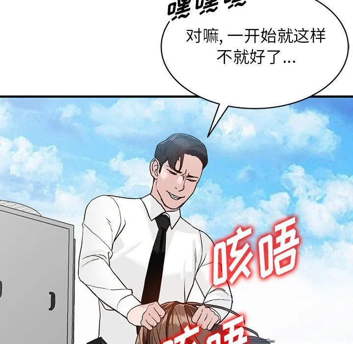 阔少的女仆们 - 第45话 - page 47