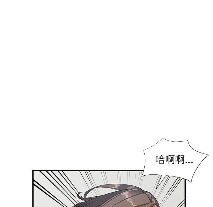 阔少的女仆们 - 第45话 - page 49