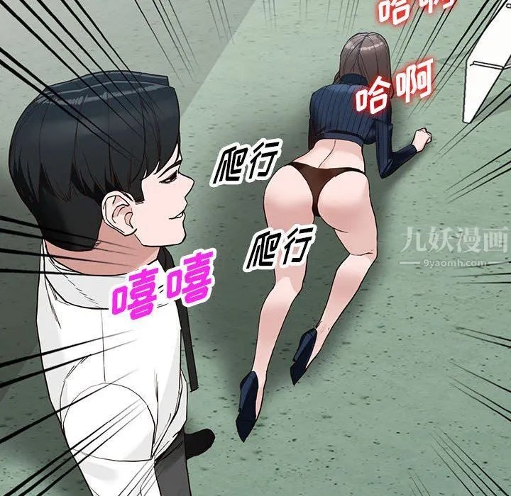 阔少的女仆们 - 第45话 - page 52