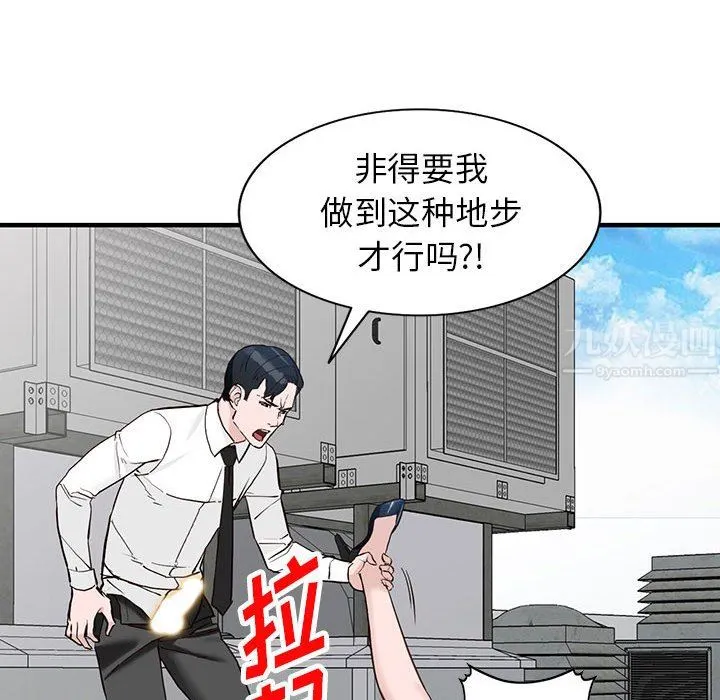 阔少的女仆们 - 第45话 - page 61