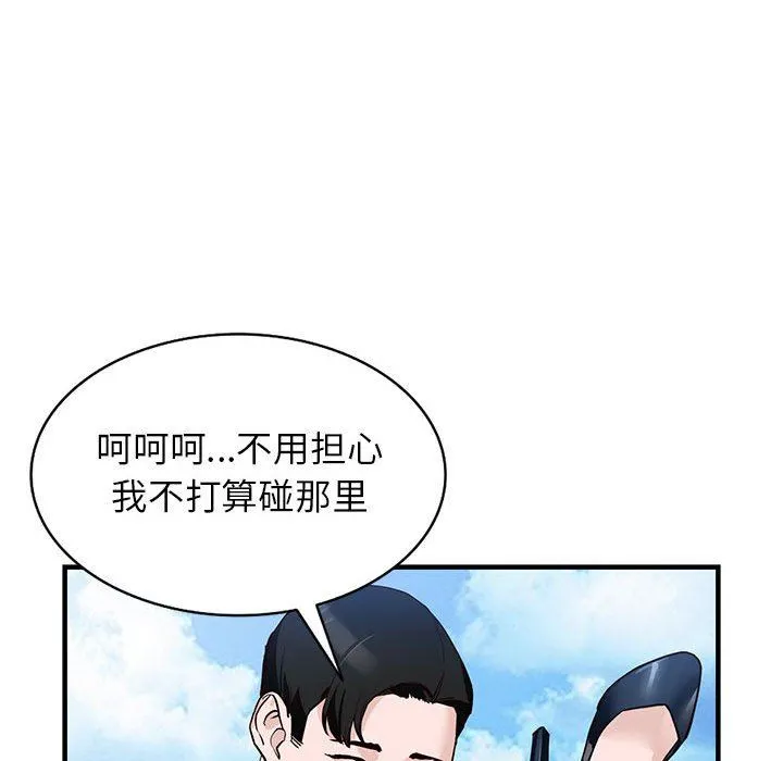 阔少的女仆们 - 第45话 - page 65