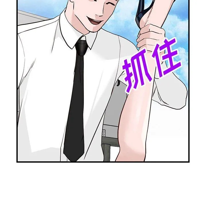 阔少的女仆们 - 第45话 - page 66