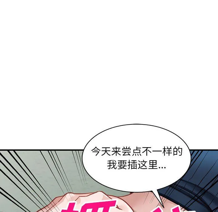 阔少的女仆们 - 第45话 - page 67