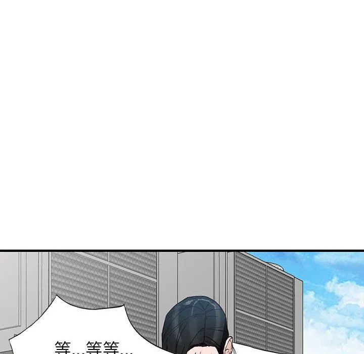 阔少的女仆们 - 第45话 - page 69