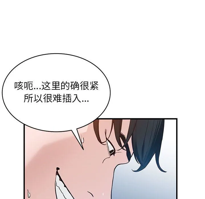 阔少的女仆们 - 第45话 - page 73