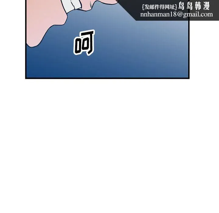 阔少的女仆们 - 第45话 - page 74