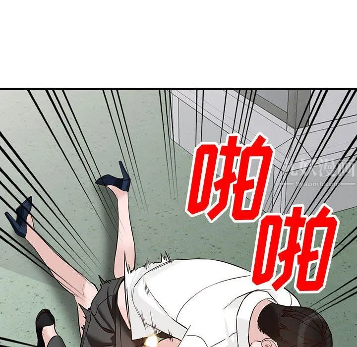 阔少的女仆们 - 第45话 - page 77