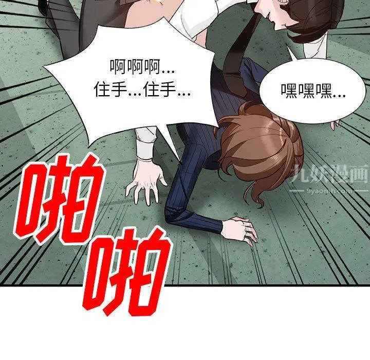 阔少的女仆们 - 第45话 - page 78
