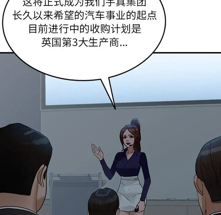 阔少的女仆们 - 第45话 - page 82