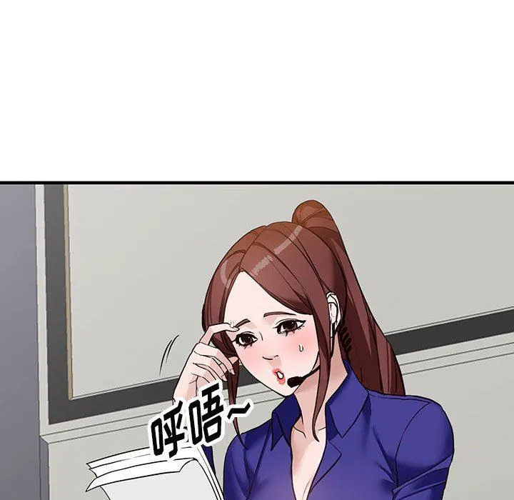 阔少的女仆们 - 第45话 - page 89