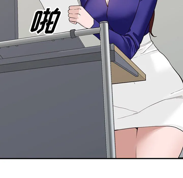 阔少的女仆们 - 第45话 - page 90