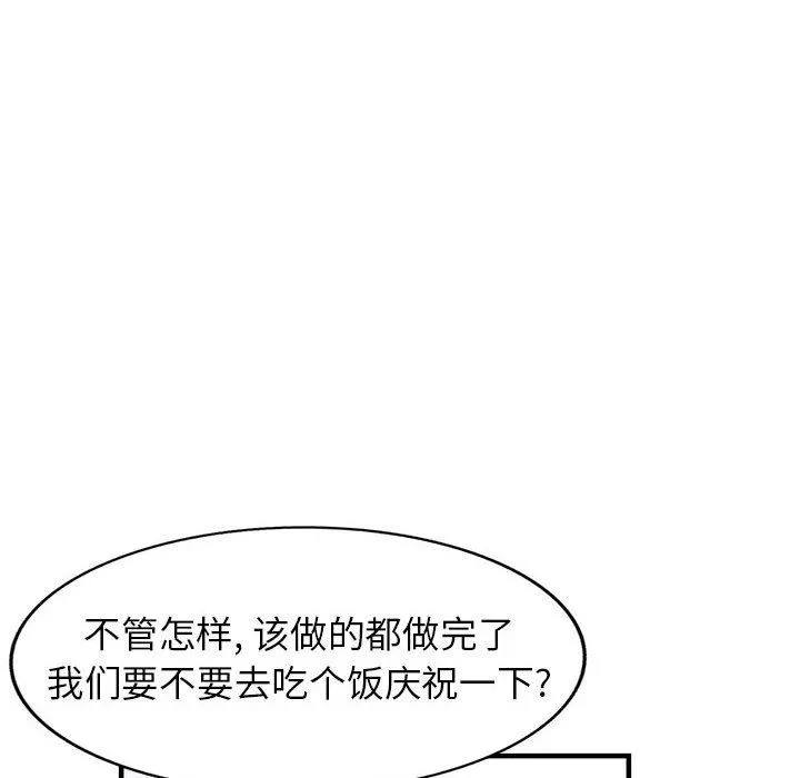 阔少的女仆们 - 第45话 - page 93