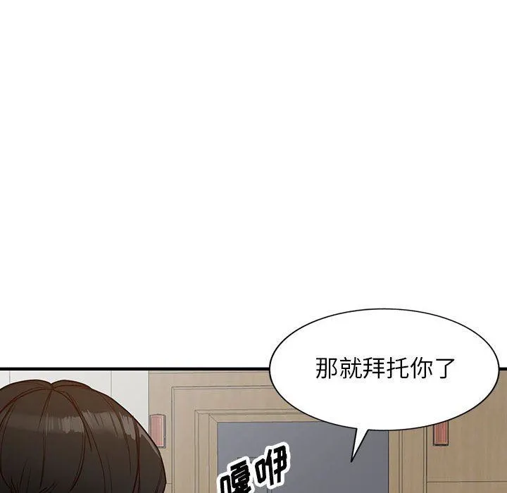 阔少的女仆们 - 第45话 - page 97
