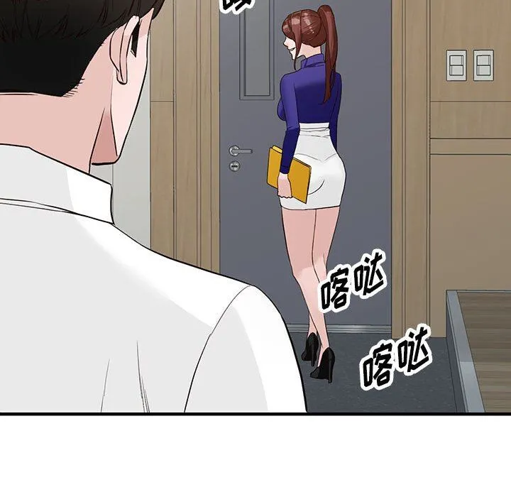 阔少的女仆们 - 第45话 - page 98