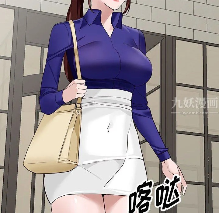 阔少的女仆们 - 第45话 - page 103