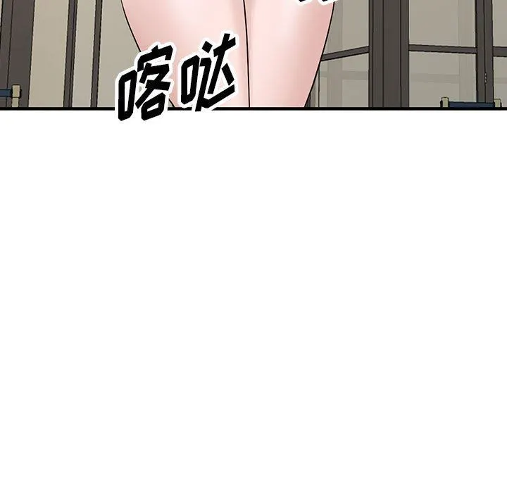 阔少的女仆们 - 第45话 - page 104
