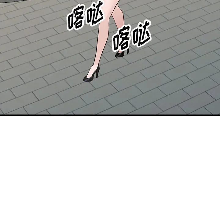 阔少的女仆们 - 第45话 - page 106