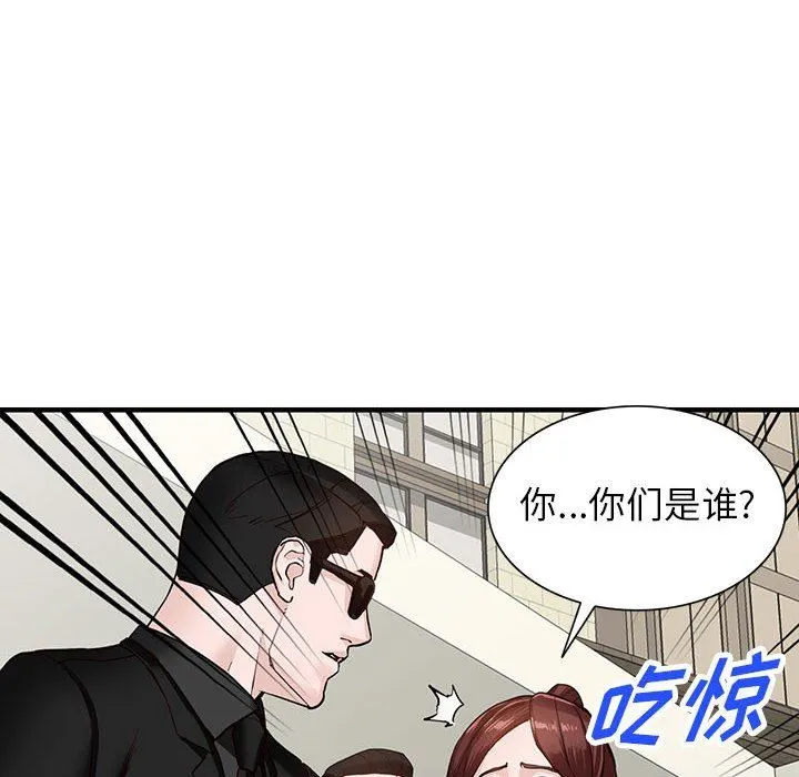 阔少的女仆们 - 第45话 - page 107
