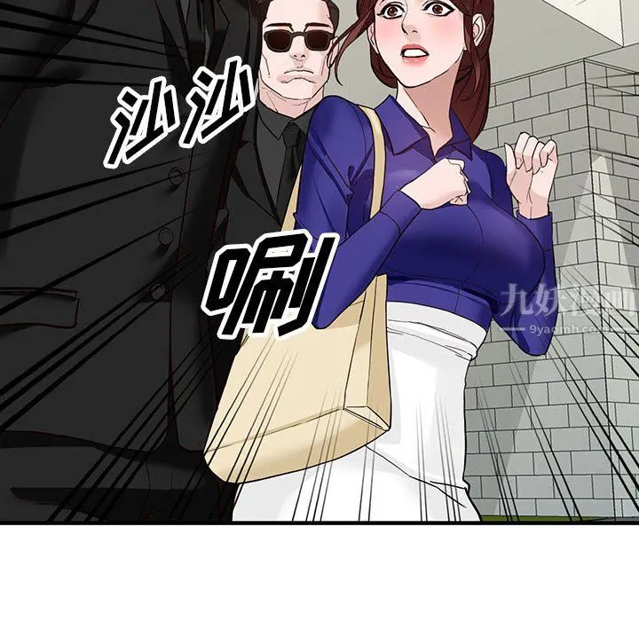 阔少的女仆们 - 第45话 - page 108