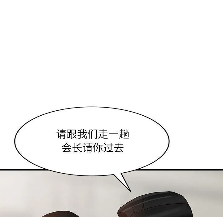 阔少的女仆们 - 第45话 - page 109