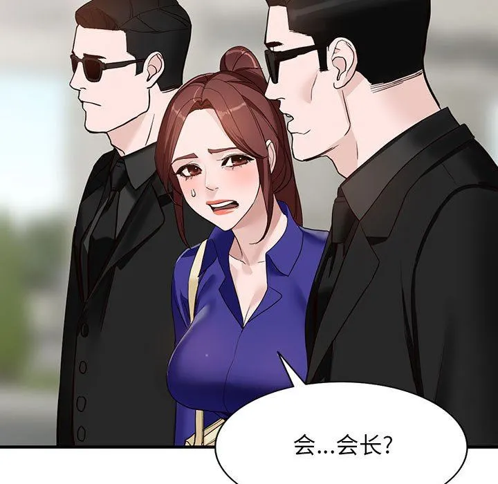 阔少的女仆们 - 第45话 - page 110