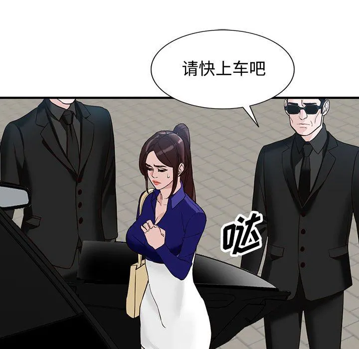 阔少的女仆们 - 第45话 - page 114