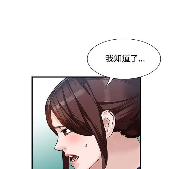 阔少的女仆们 - 第45话 - page 116