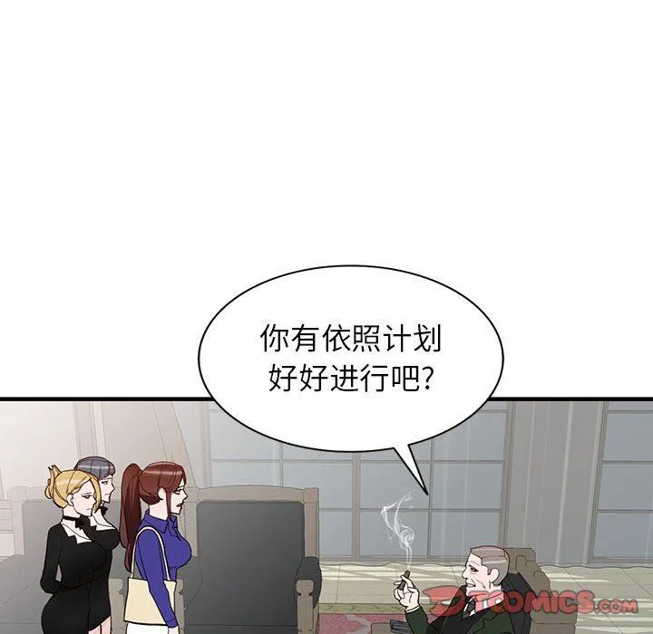 阔少的女仆们 - 第45话 - page 123