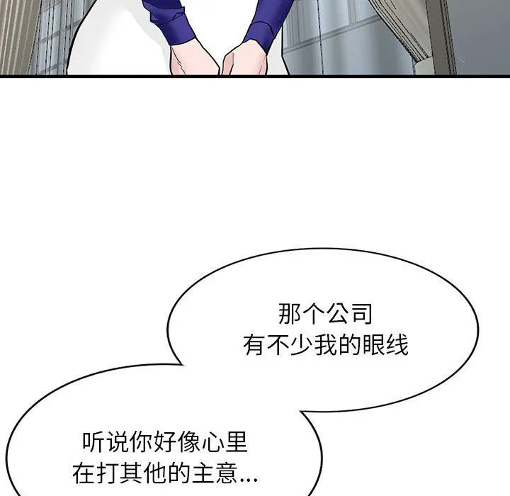 阔少的女仆们 - 第45话 - page 129