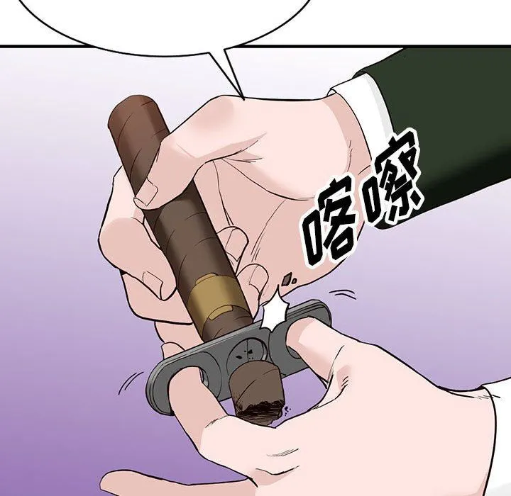 阔少的女仆们 - 第45话 - page 130