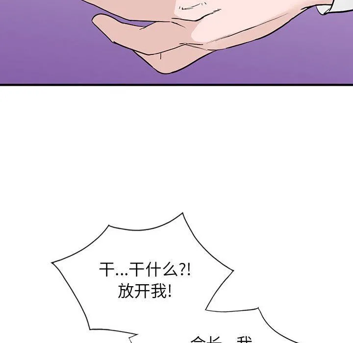 阔少的女仆们 - 第45话 - page 131