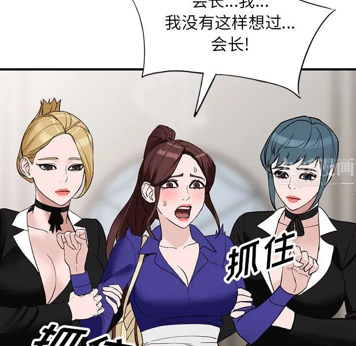 阔少的女仆们 - 第45话 - page 132
