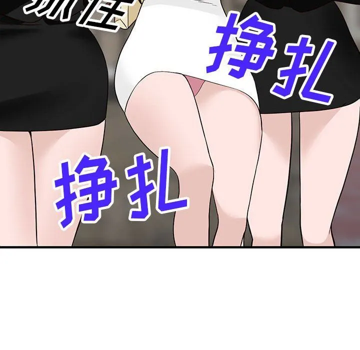 阔少的女仆们 - 第45话 - page 133