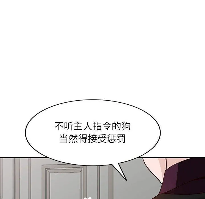 阔少的女仆们 - 第45话 - page 134