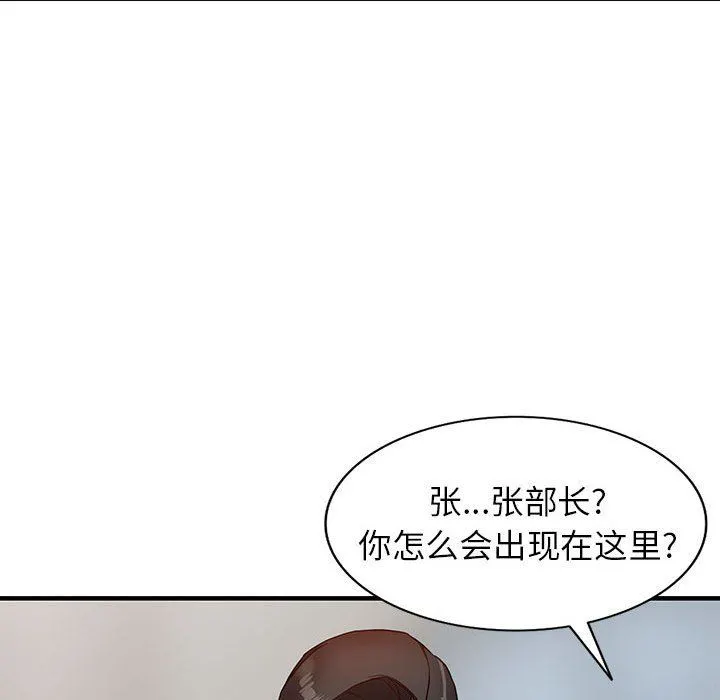 阔少的女仆们 - 第45话 - page 136