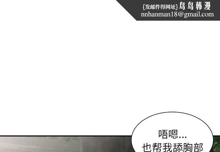 阔少的女仆们 - 第8话 - page 1