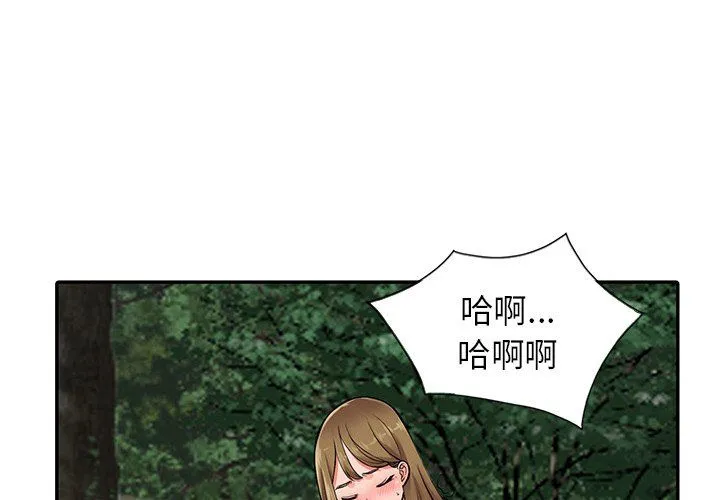 阔少的女仆们 - 第8话 - page 4