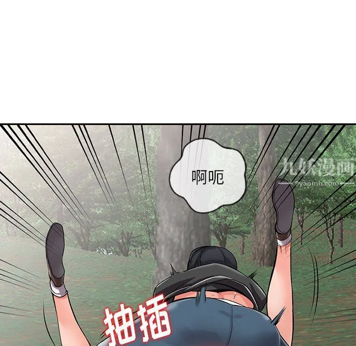 阔少的女仆们 - 第8话 - page 15