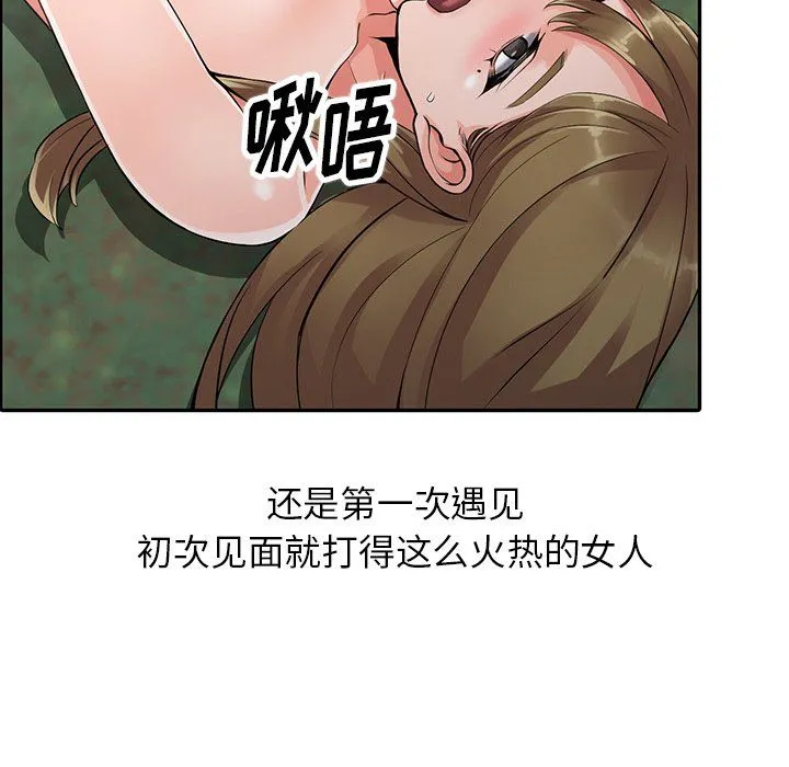 阔少的女仆们 - 第8话 - page 20