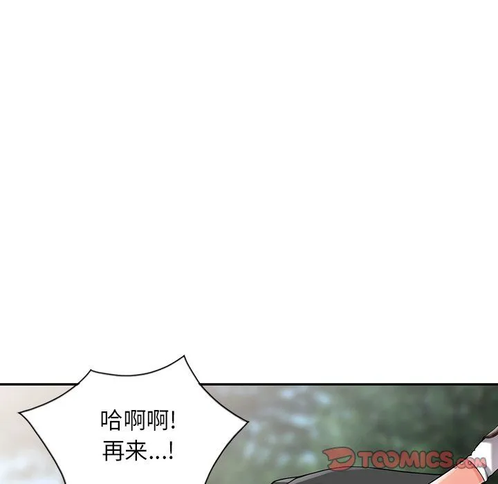 阔少的女仆们 - 第8话 - page 24