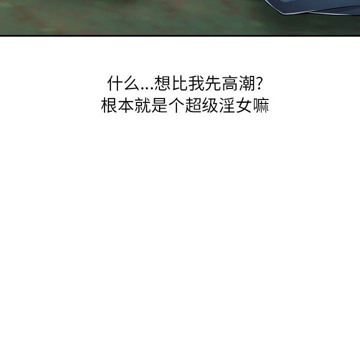 阔少的女仆们 - 第8话 - page 26