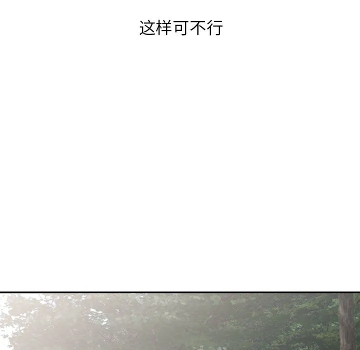 阔少的女仆们 - 第8话 - page 28